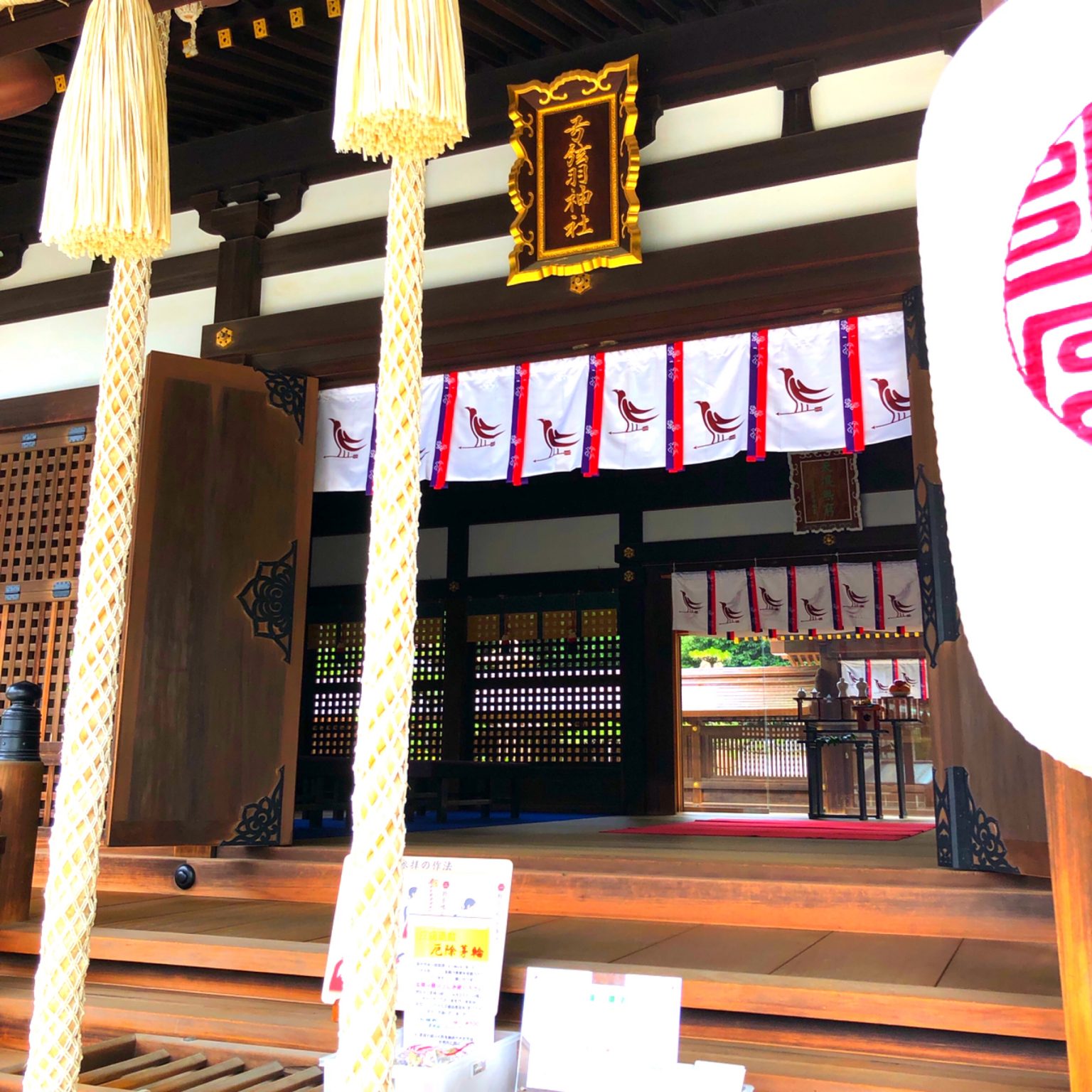 願いに一点集中！弓弦羽神社 初めて味わう、感動の天然石をあなたに... First stone